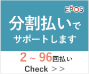 エポス デンタルクレジット